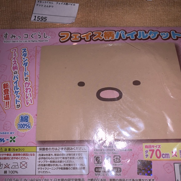 New Sumikko Gurashi Japan Exclusive Kawaii San-X Tonkatsu Large Face Blanket - Picture 3 of 5